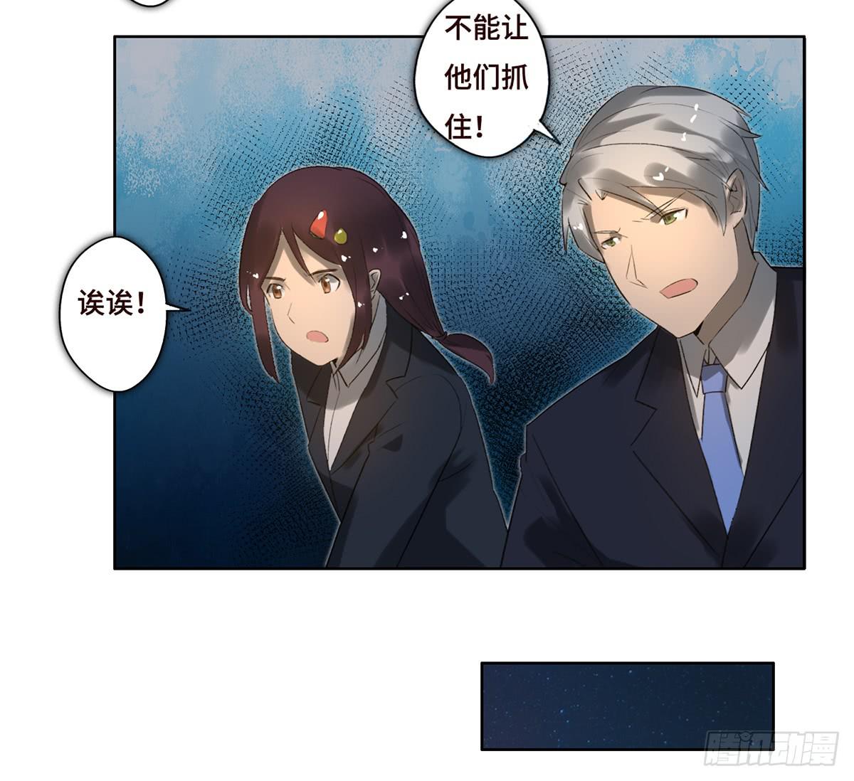 《地产女王》12 阴谋 第27页