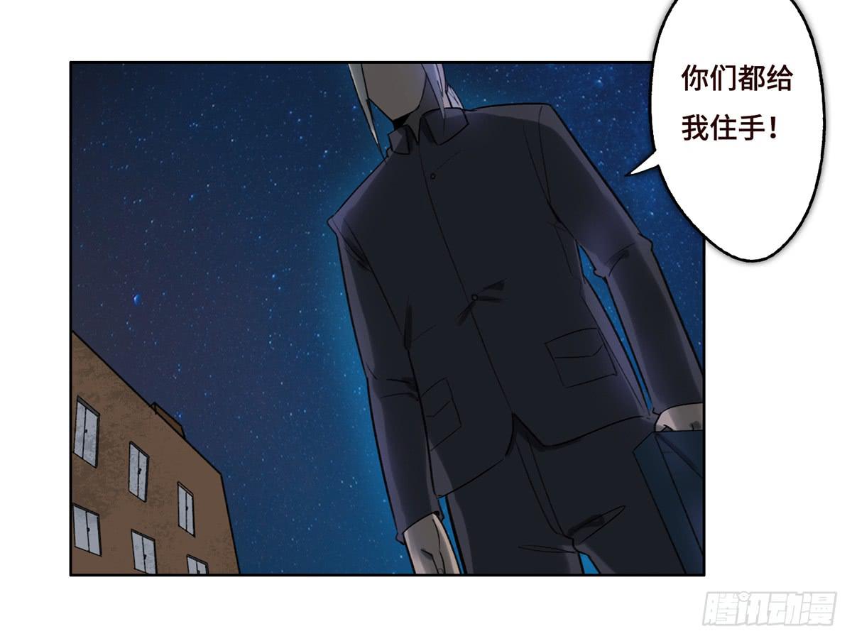 《地产女王》12 阴谋 第30页