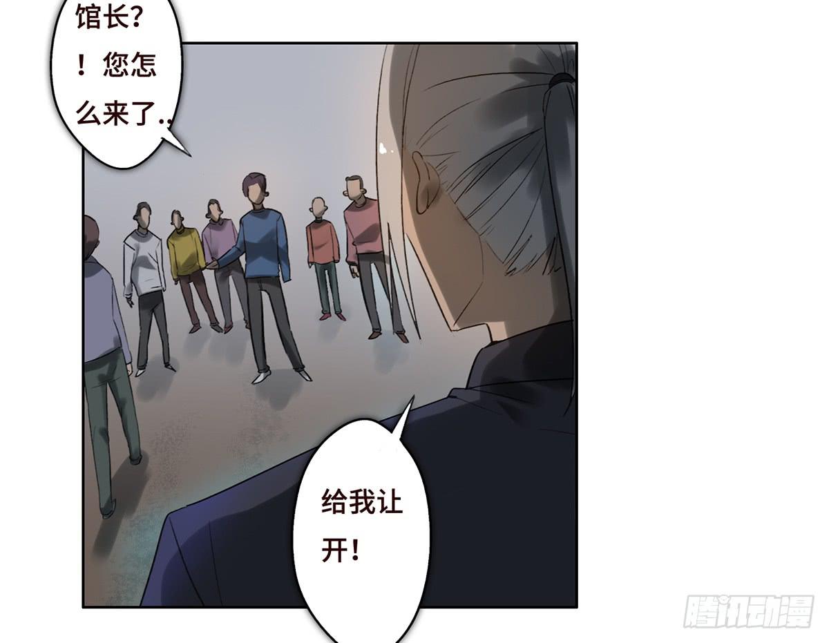 《地产女王》12 阴谋 第32页