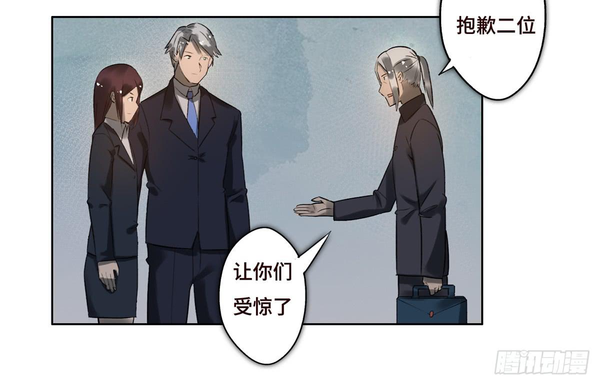 《地产女王》12 阴谋 第34页