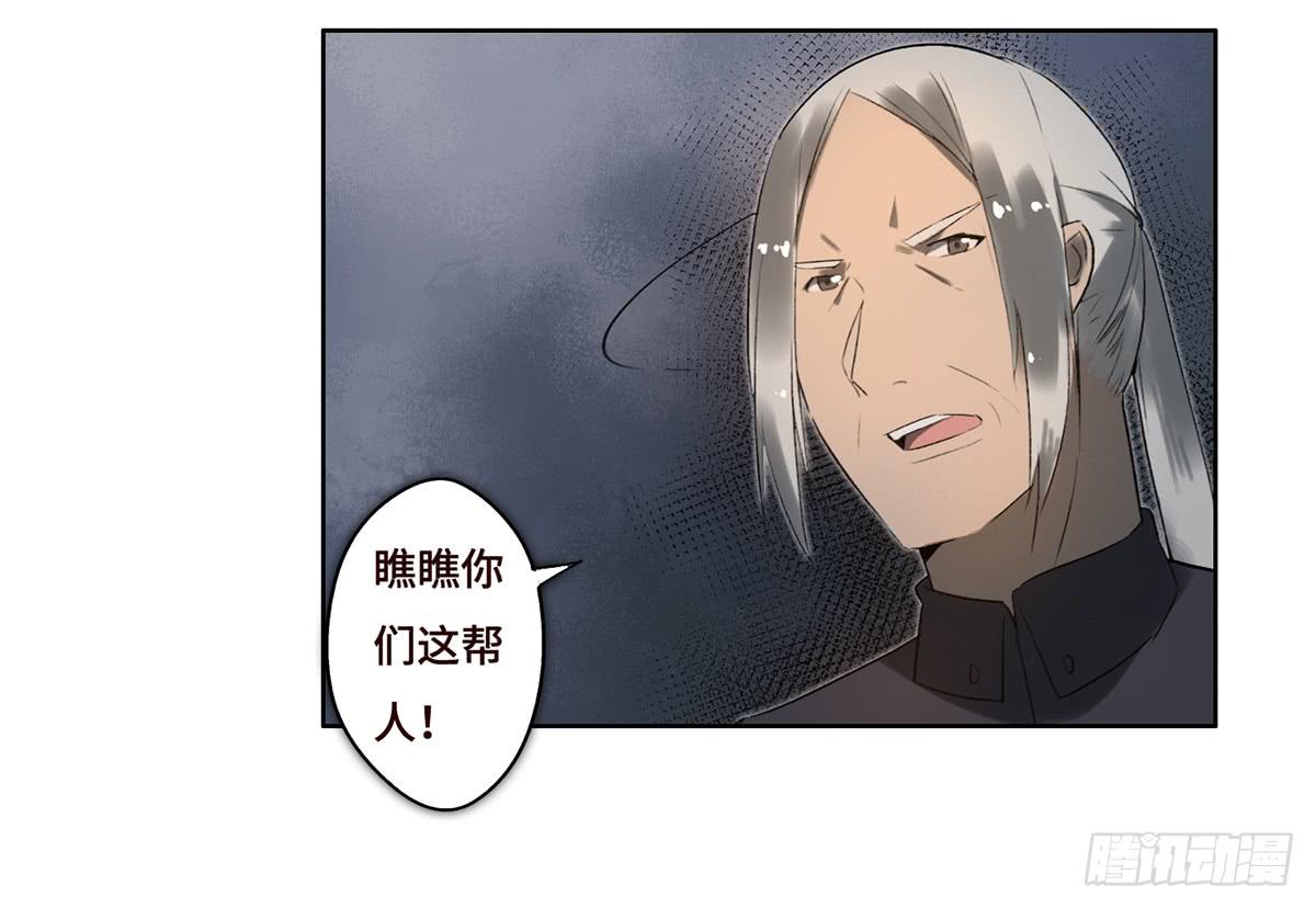 《地产女王》12 阴谋 第35页