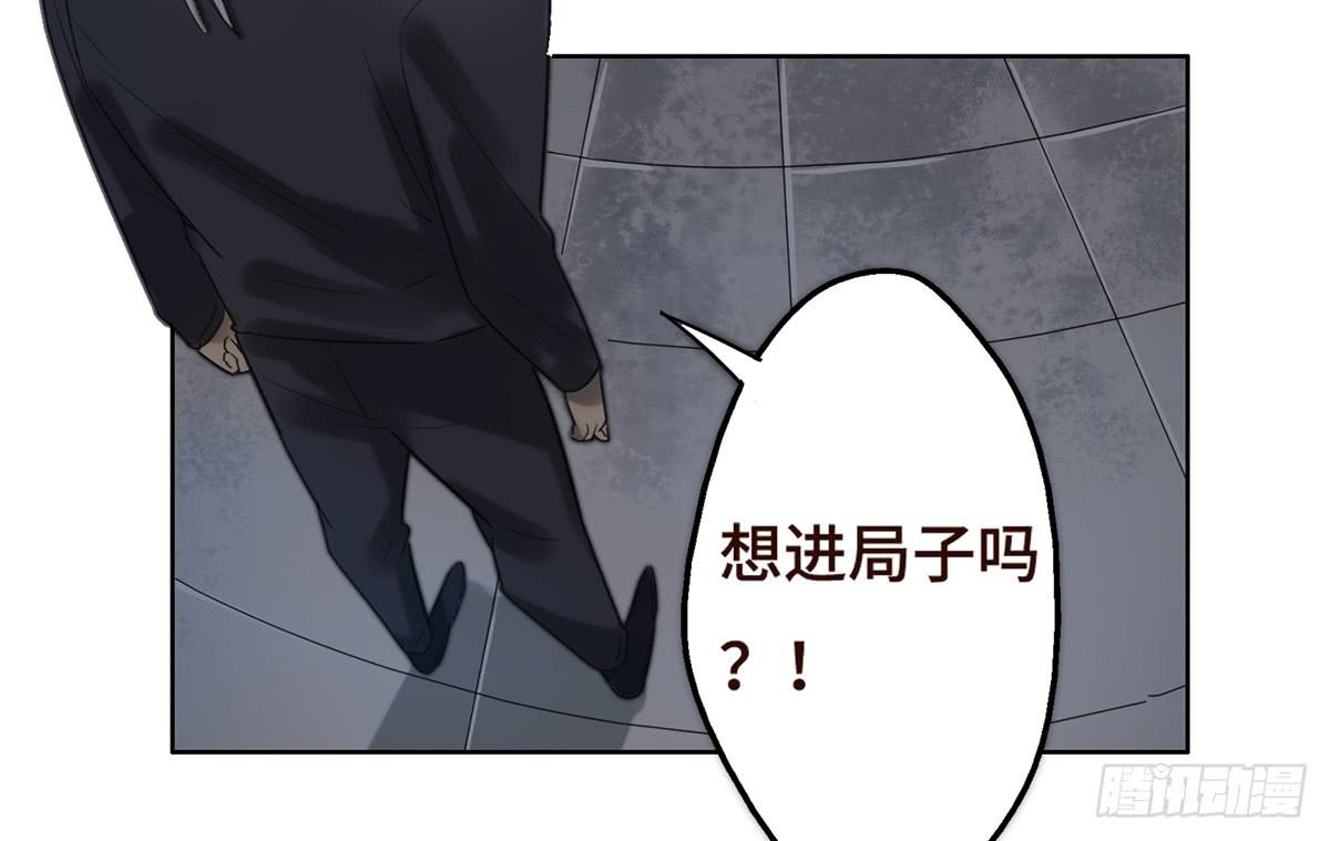《地产女王》12 阴谋 第37页