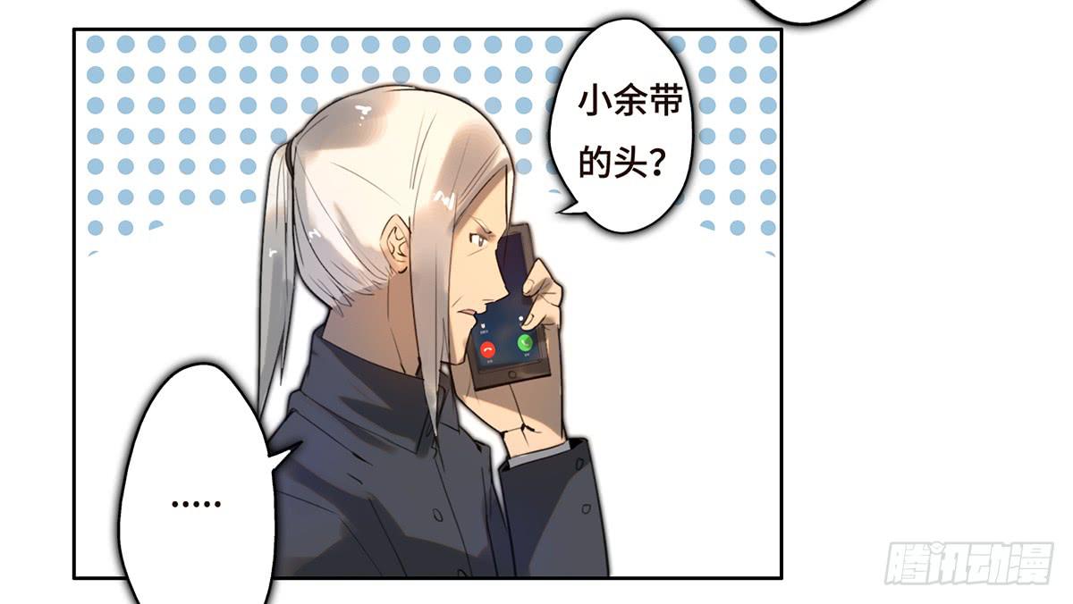 《地产女王》12 阴谋 第3页