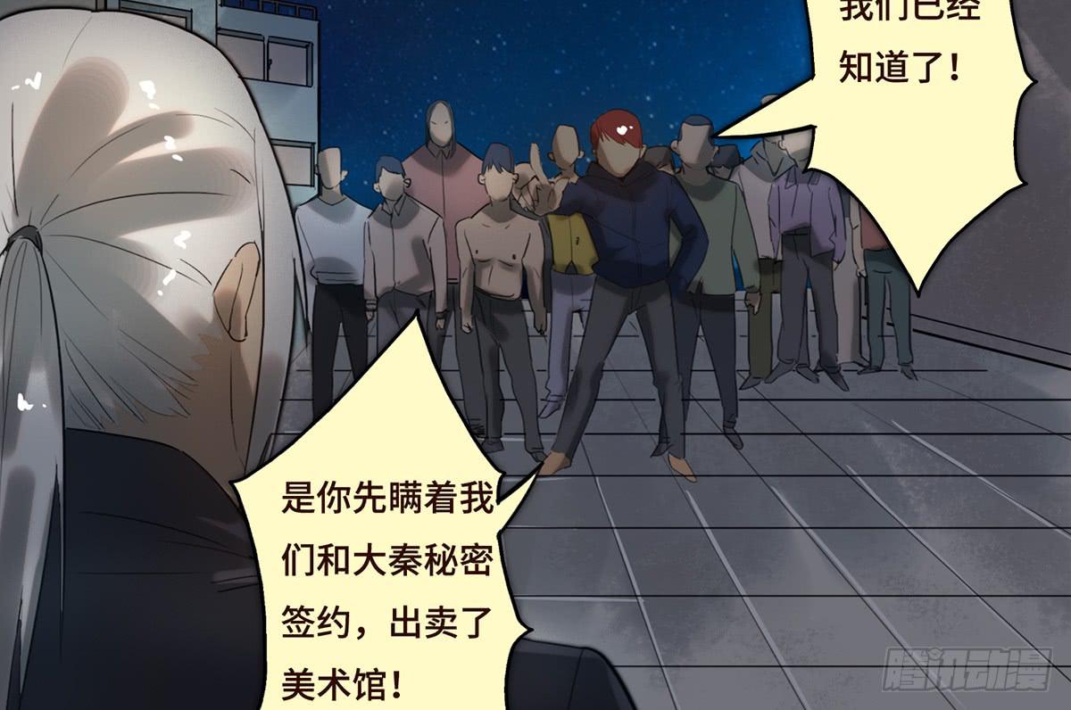 《地产女王》12 阴谋 第40页
