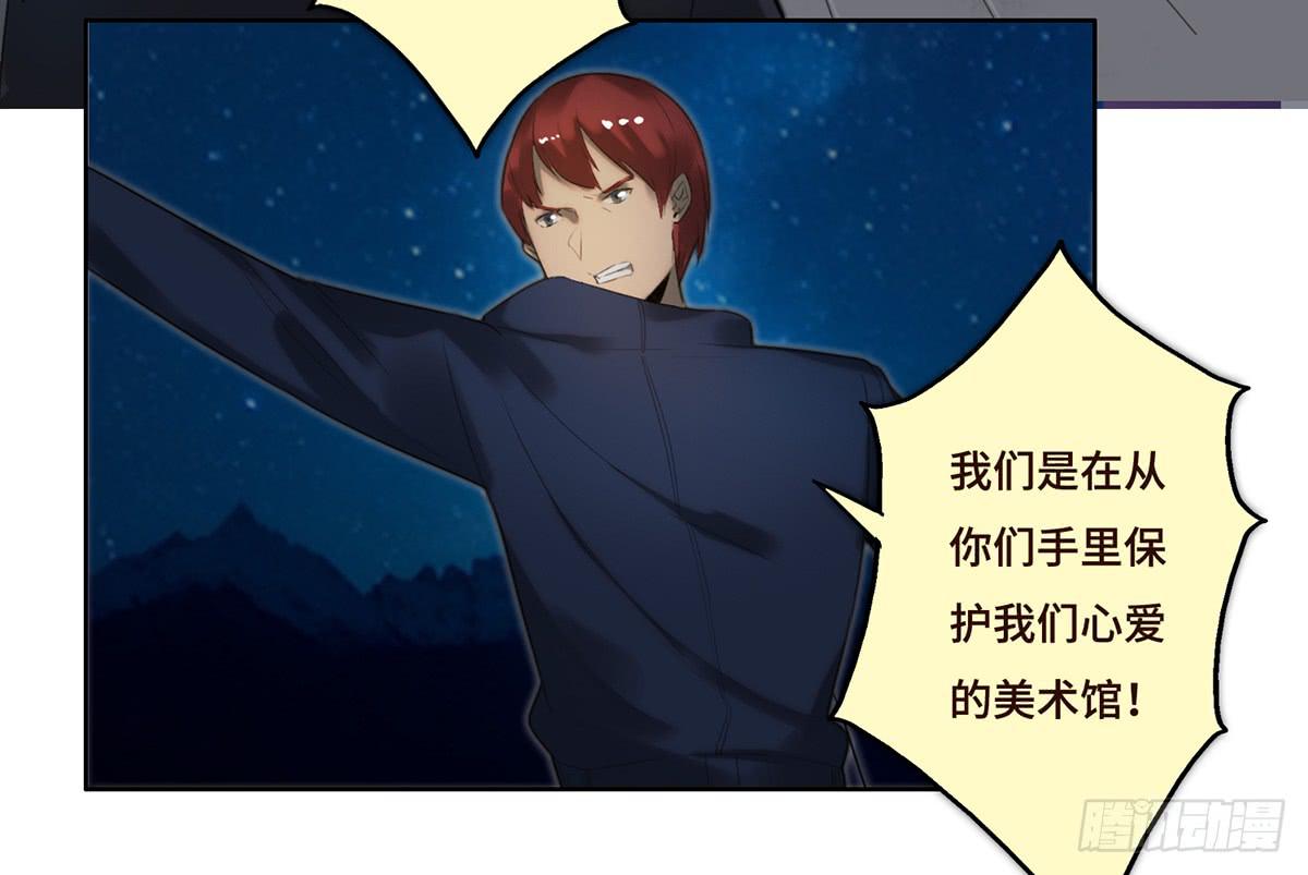 《地产女王》12 阴谋 第41页