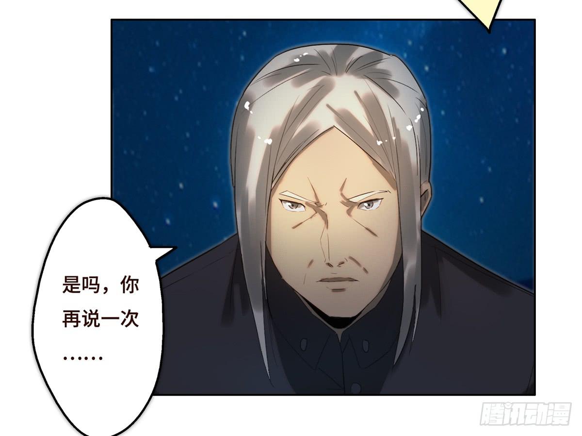 《地产女王》12 阴谋 第42页