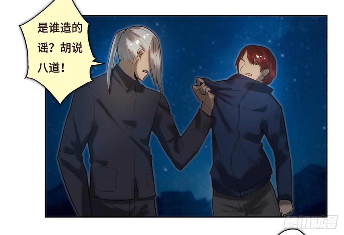 《地产女王》12 阴谋 第44页