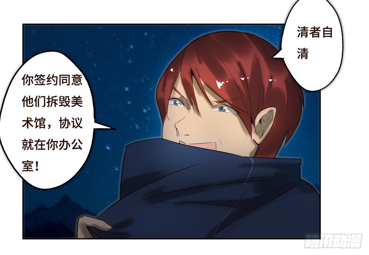 《地产女王》12 阴谋 第45页
