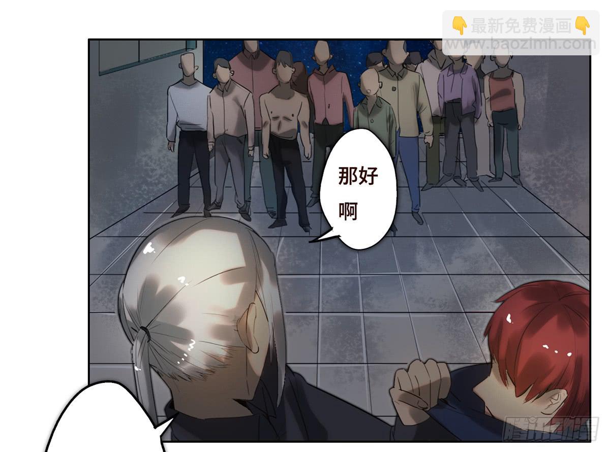 《地产女王》12 阴谋 第46页