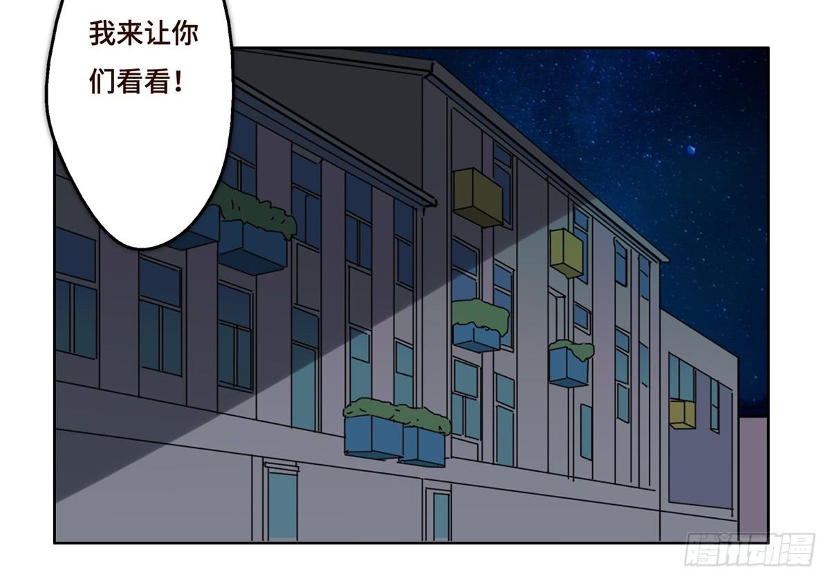 《地产女王》12 阴谋 第47页