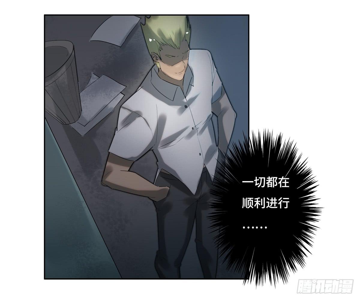 《地产女王》12 阴谋 第48页