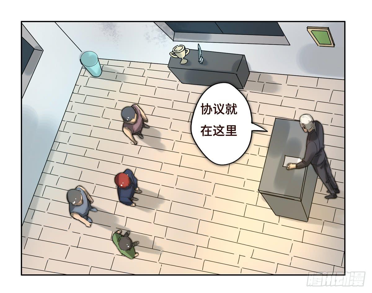 《地产女王》12 阴谋 第49页