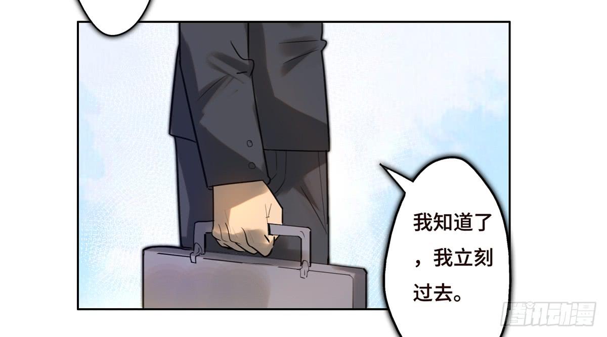 《地产女王》12 阴谋 第4页