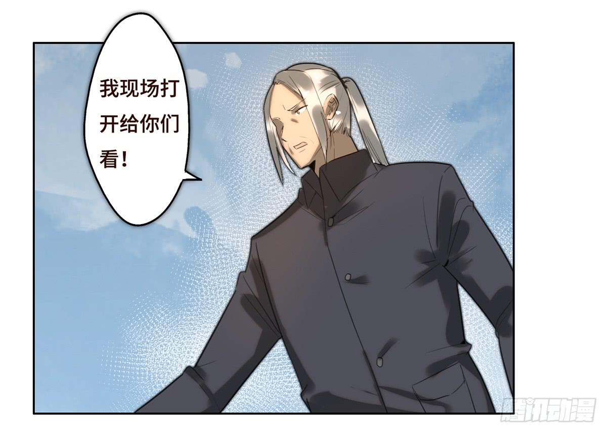 《地产女王》12 阴谋 第50页