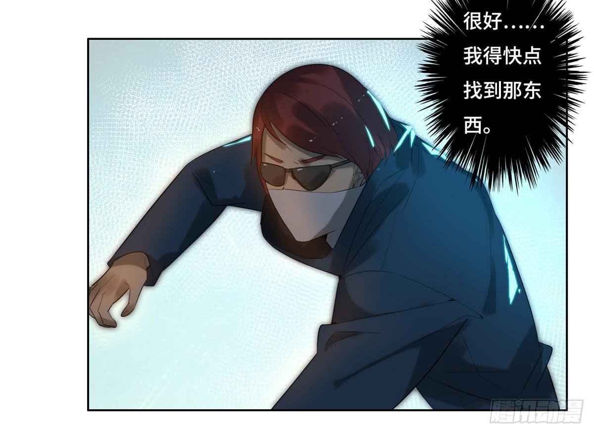 《地产女王》12 阴谋 第7页