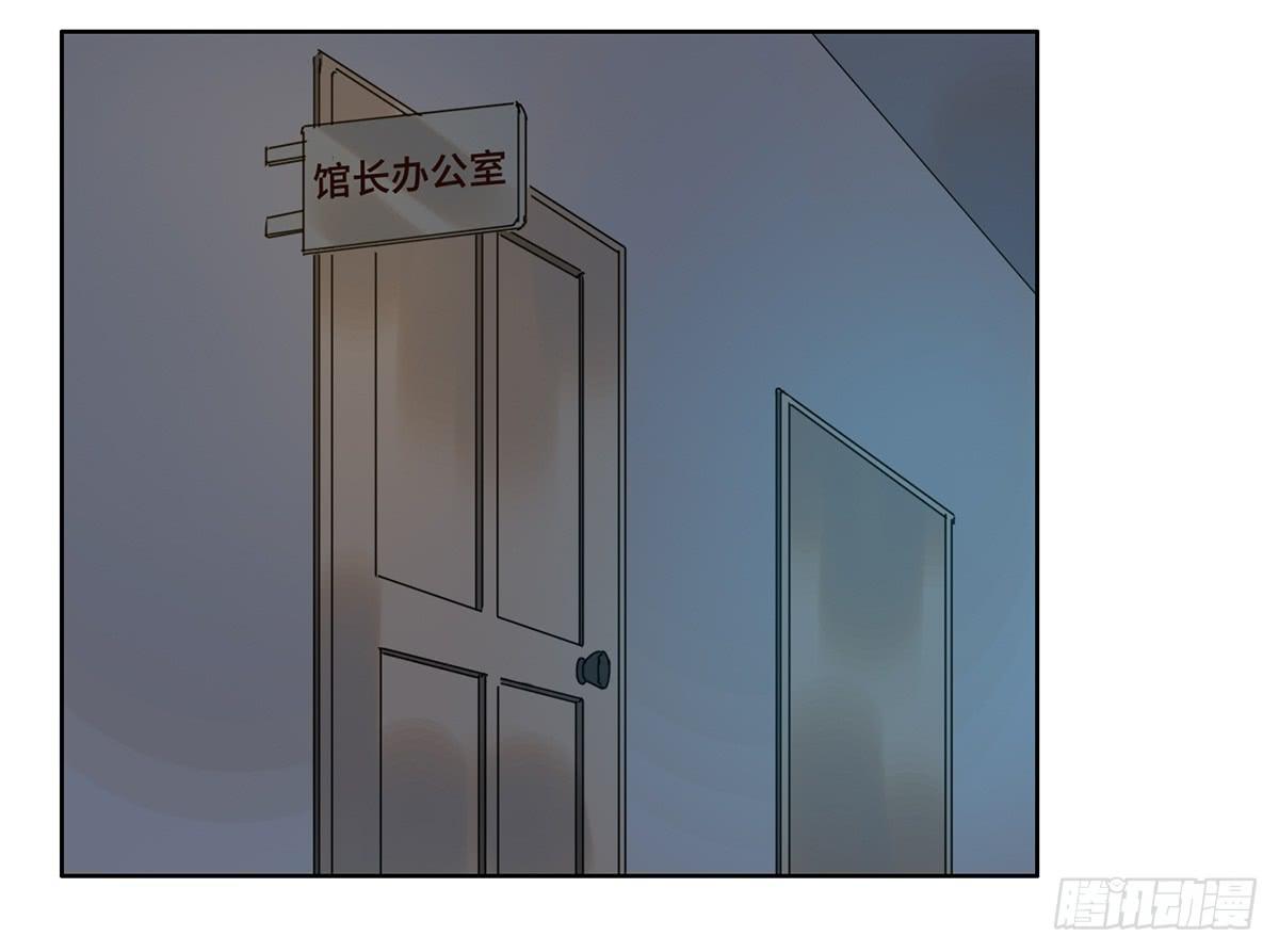 《地产女王》12 阴谋 第8页
