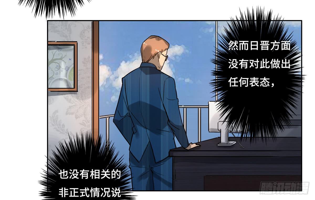 《地产女王》19 新的危机 第13页