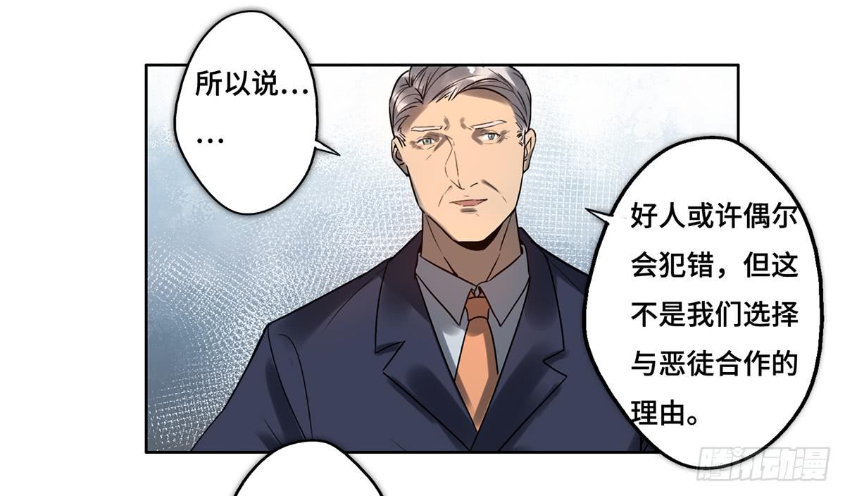 《地产女王》19 新的危机 第1页