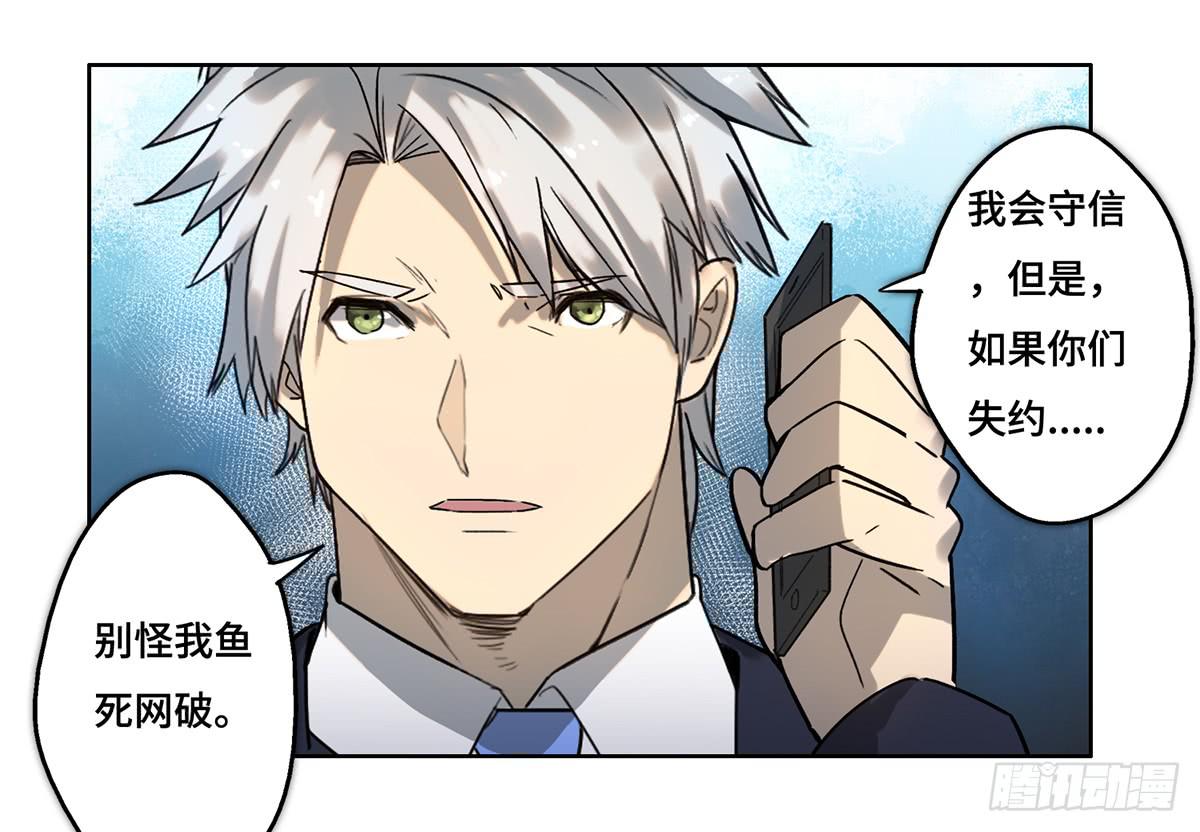 《地产女王》19 新的危机 第21页