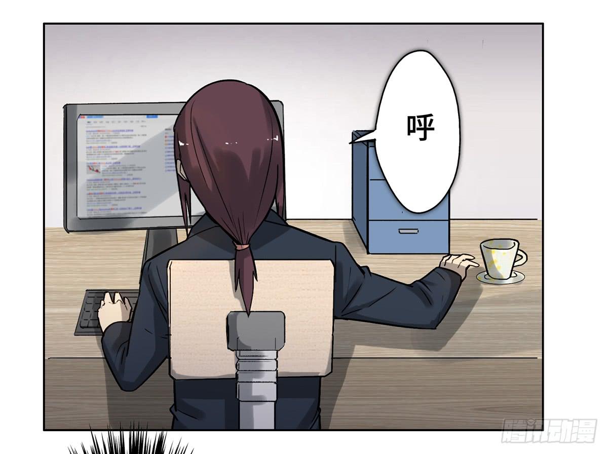 《地产女王》19 新的危机 第23页