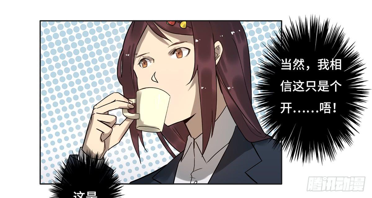 《地产女王》19 新的危机 第25页