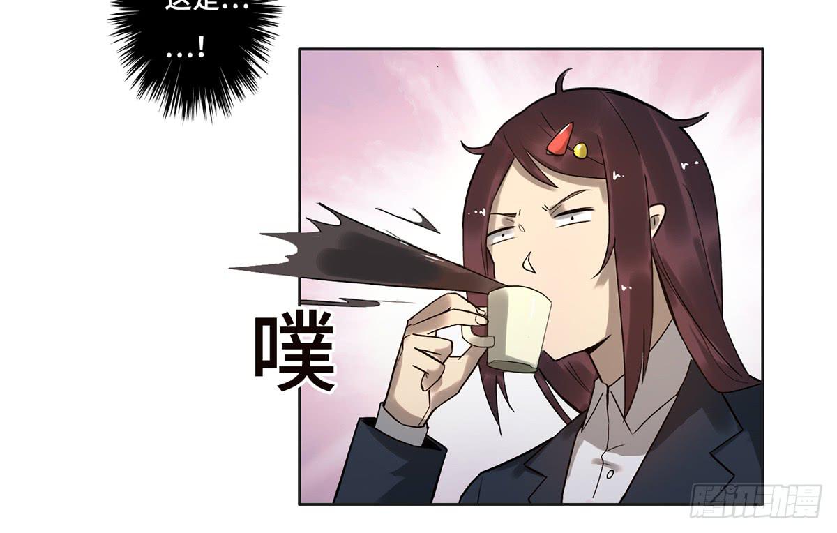《地产女王》19 新的危机 第26页