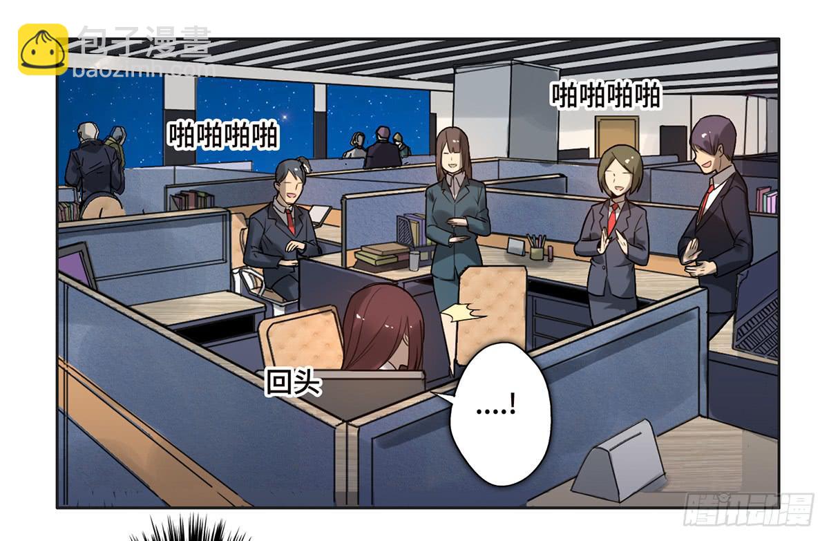 《地产女王》19 新的危机 第27页