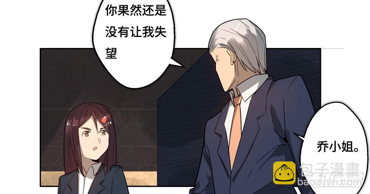 《地产女王》19 新的危机 第2页
