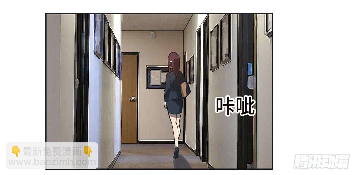 《地产女王》19 新的危机 第30页