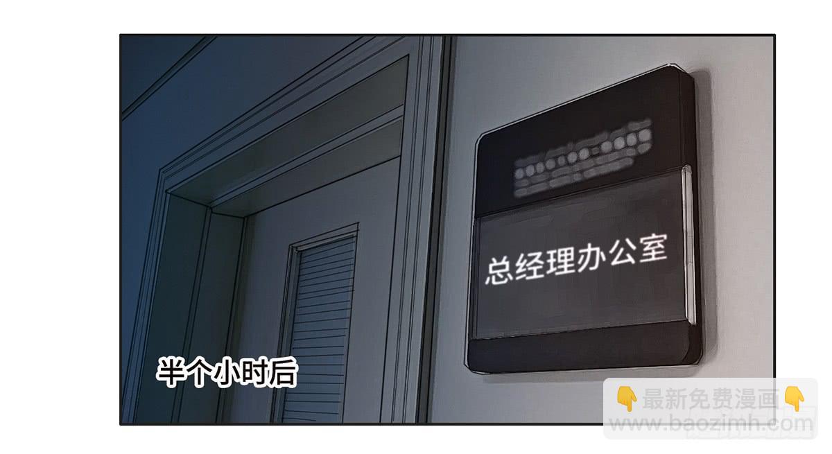 《地产女王》19 新的危机 第31页
