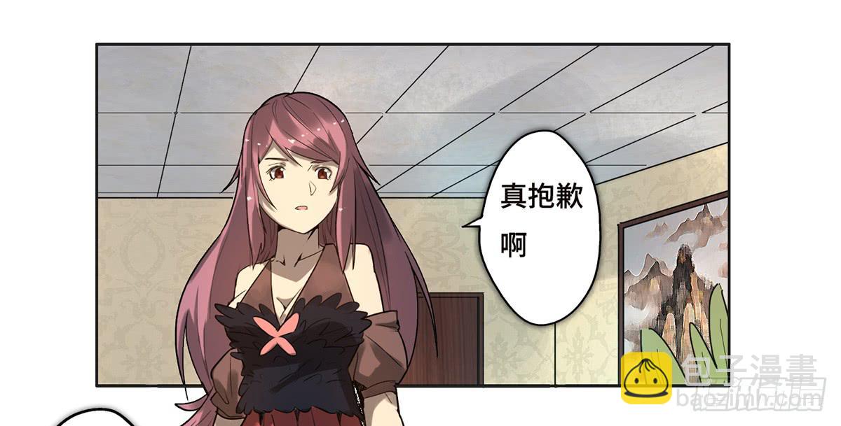 《地产女王》19 新的危机 第36页
