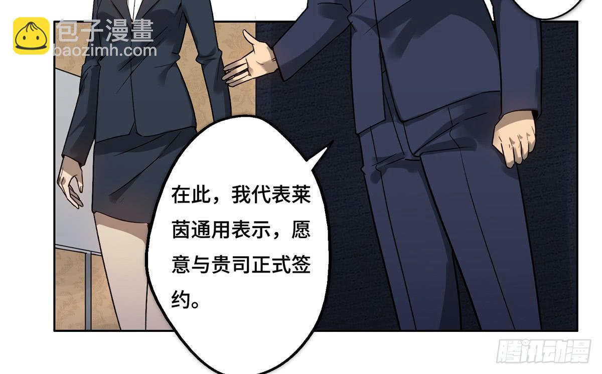 《地产女王》19 新的危机 第3页