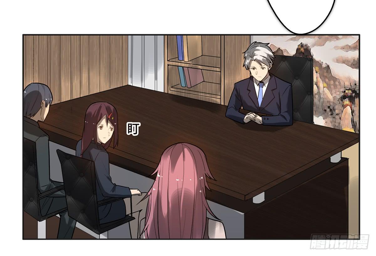 《地产女王》19 新的危机 第41页