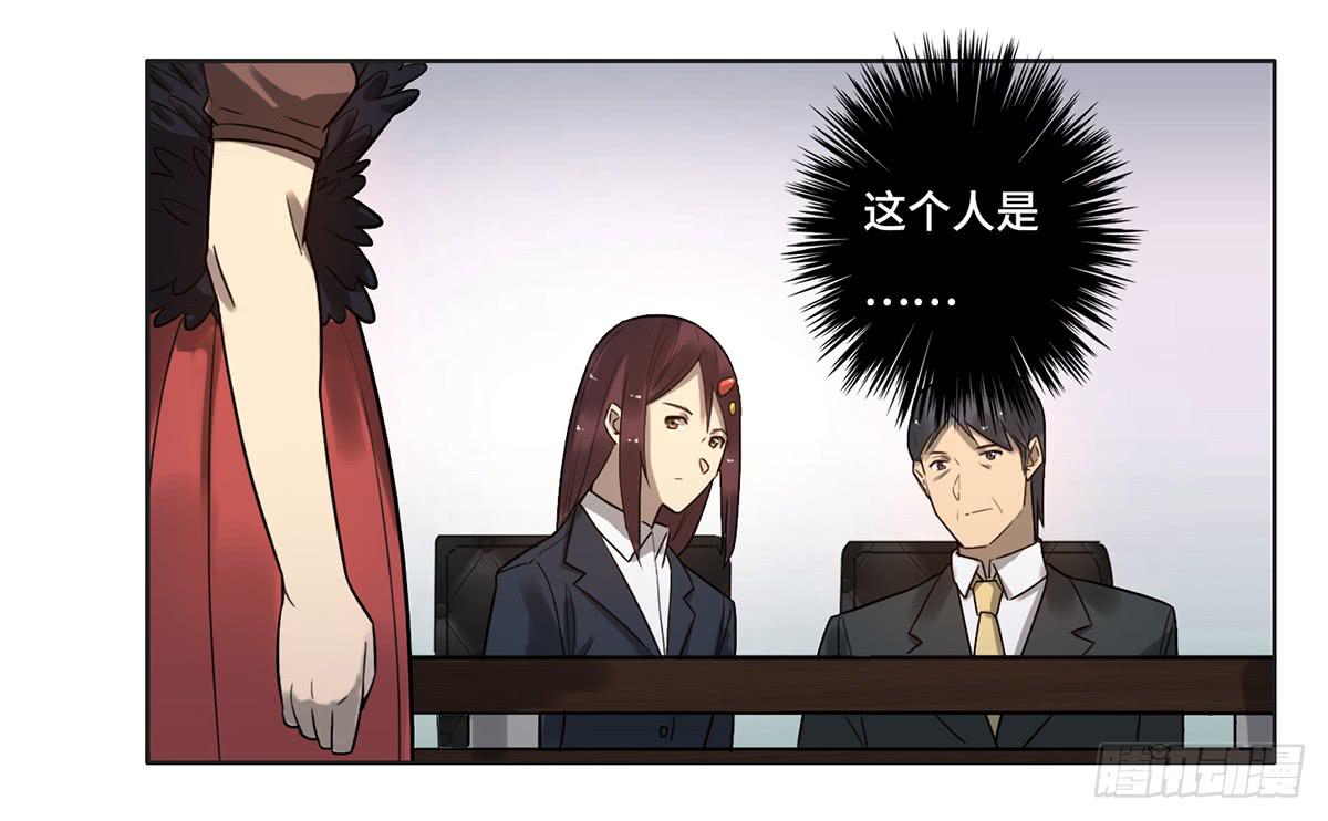 《地产女王》19 新的危机 第42页