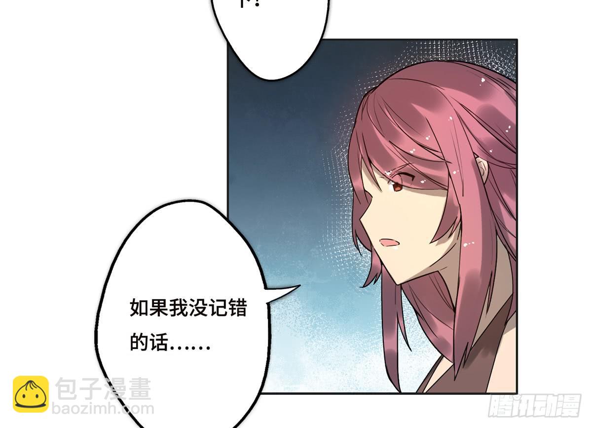 《地产女王》19 新的危机 第48页