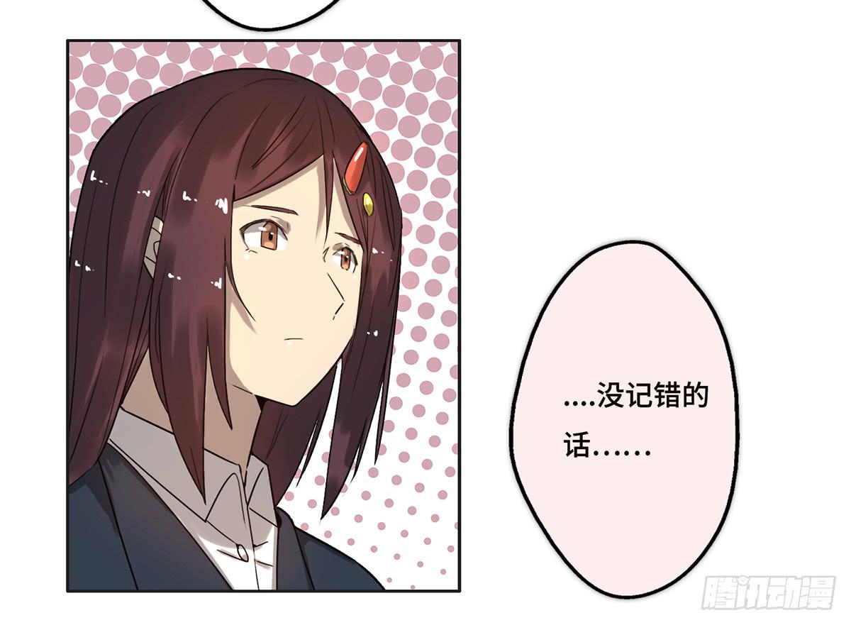 《地产女王》19 新的危机 第49页