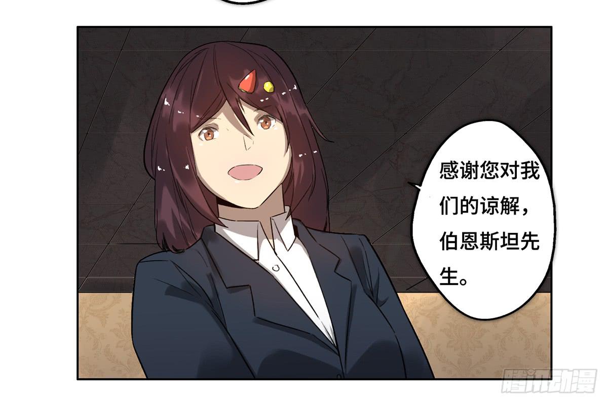 《地产女王》19 新的危机 第4页