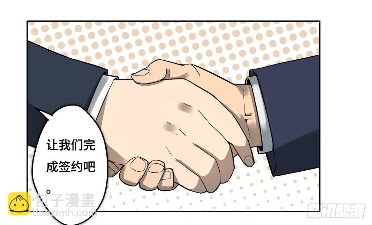《地产女王》19 新的危机 第5页