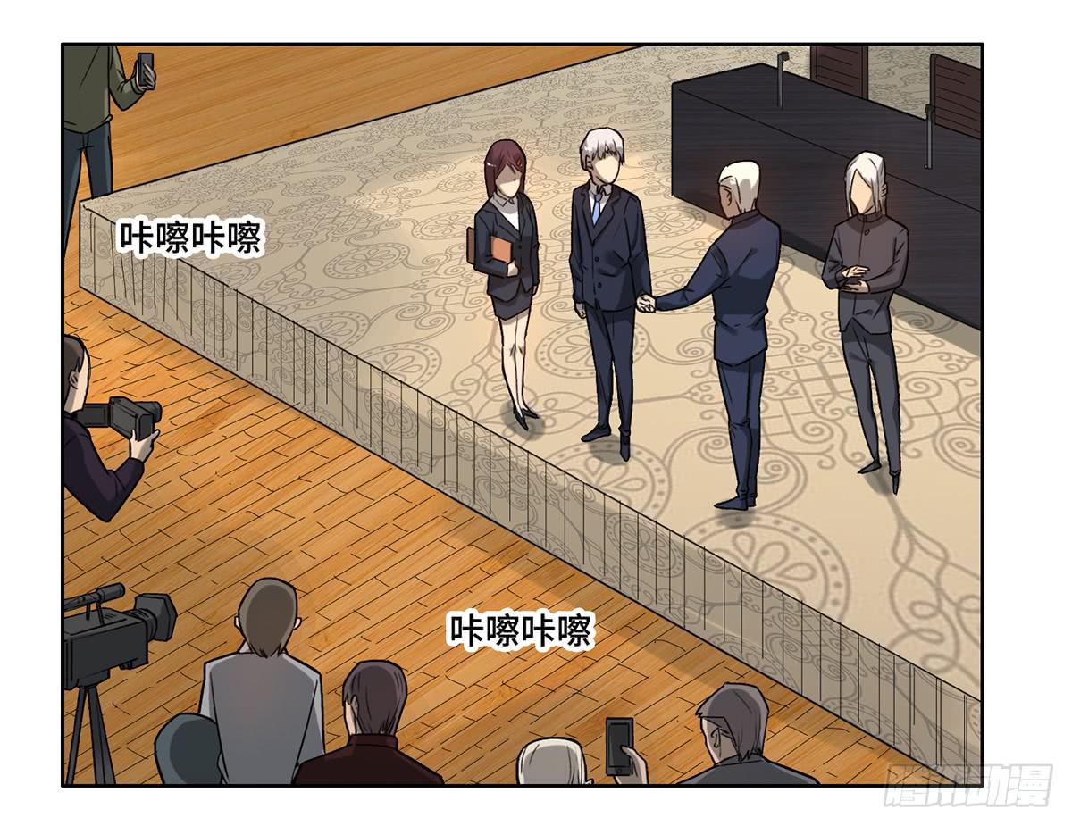 《地产女王》19 新的危机 第7页