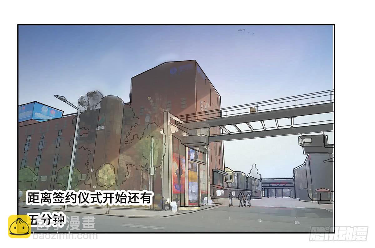 《地产女王》18 最终谈判 第12页