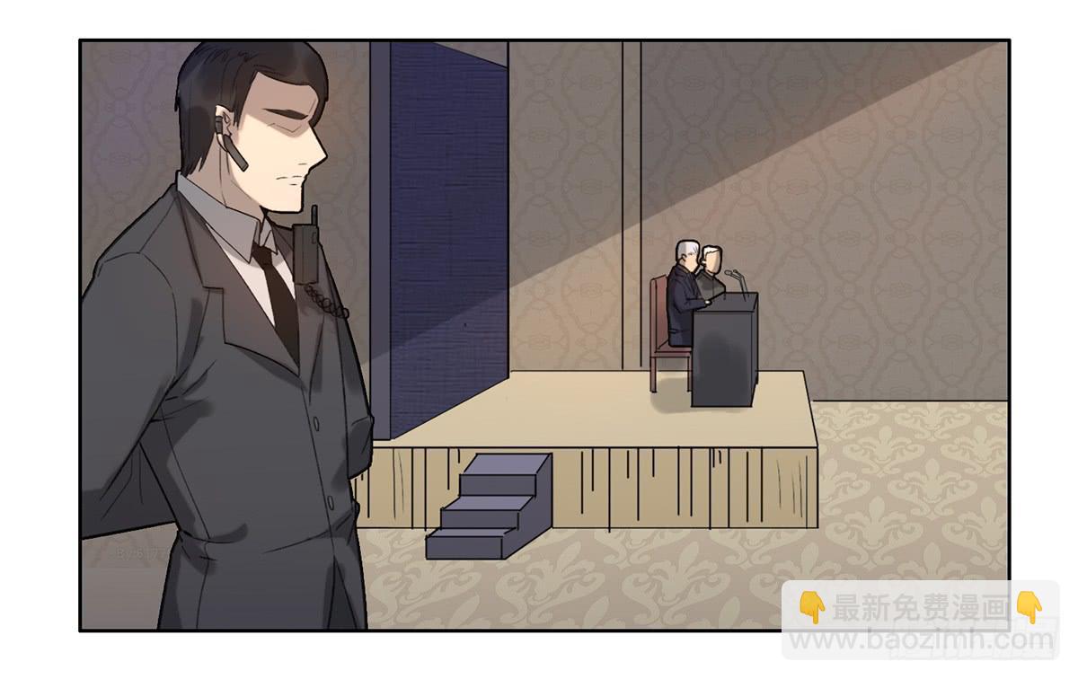 《地产女王》18 最终谈判 第14页