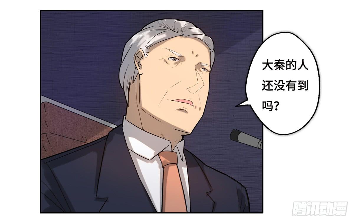 《地产女王》18 最终谈判 第15页
