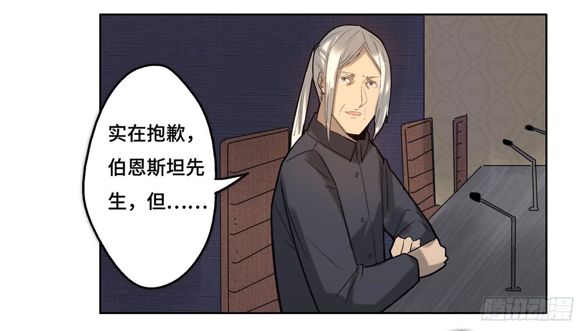 《地产女王》18 最终谈判 第16页
