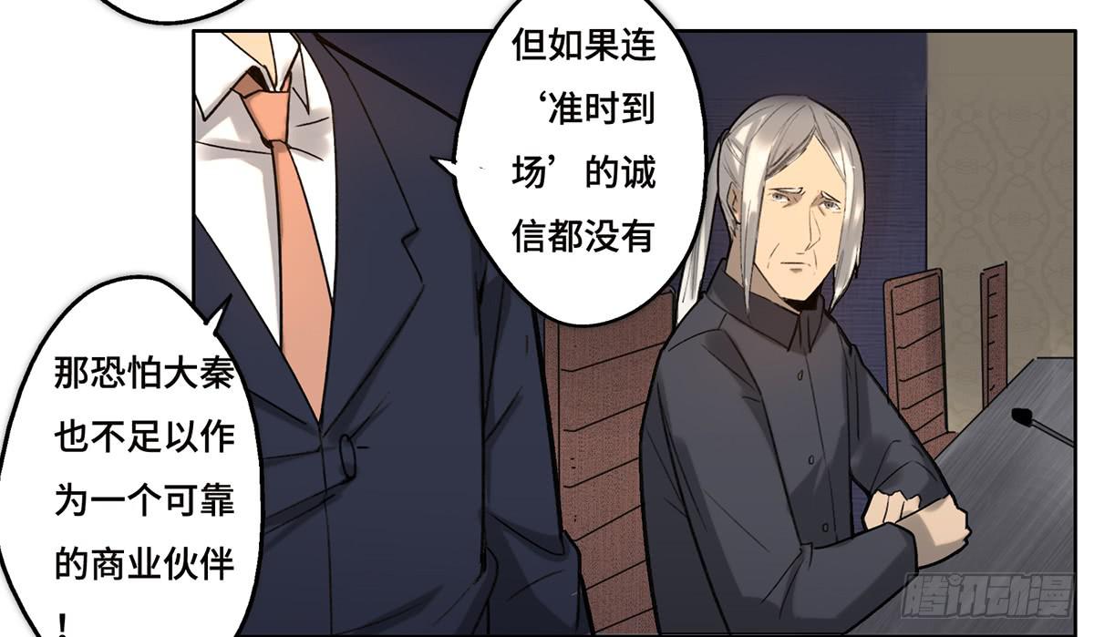 《地产女王》18 最终谈判 第18页