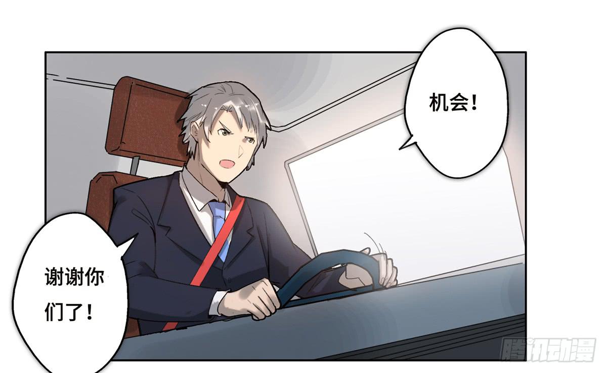 《地产女王》18 最终谈判 第1页