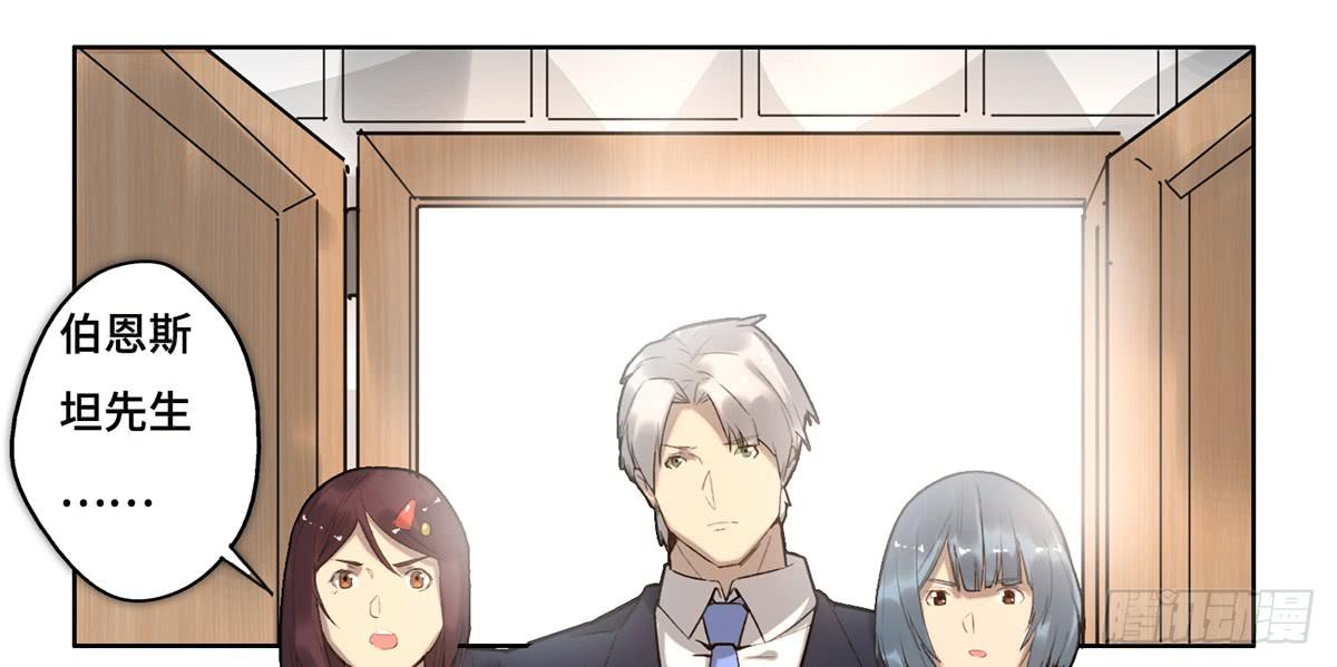 《地产女王》18 最终谈判 第23页