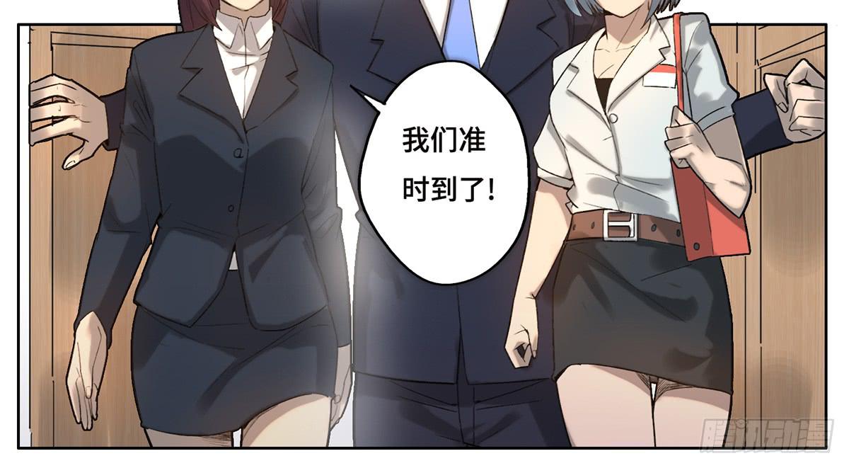 《地产女王》18 最终谈判 第24页