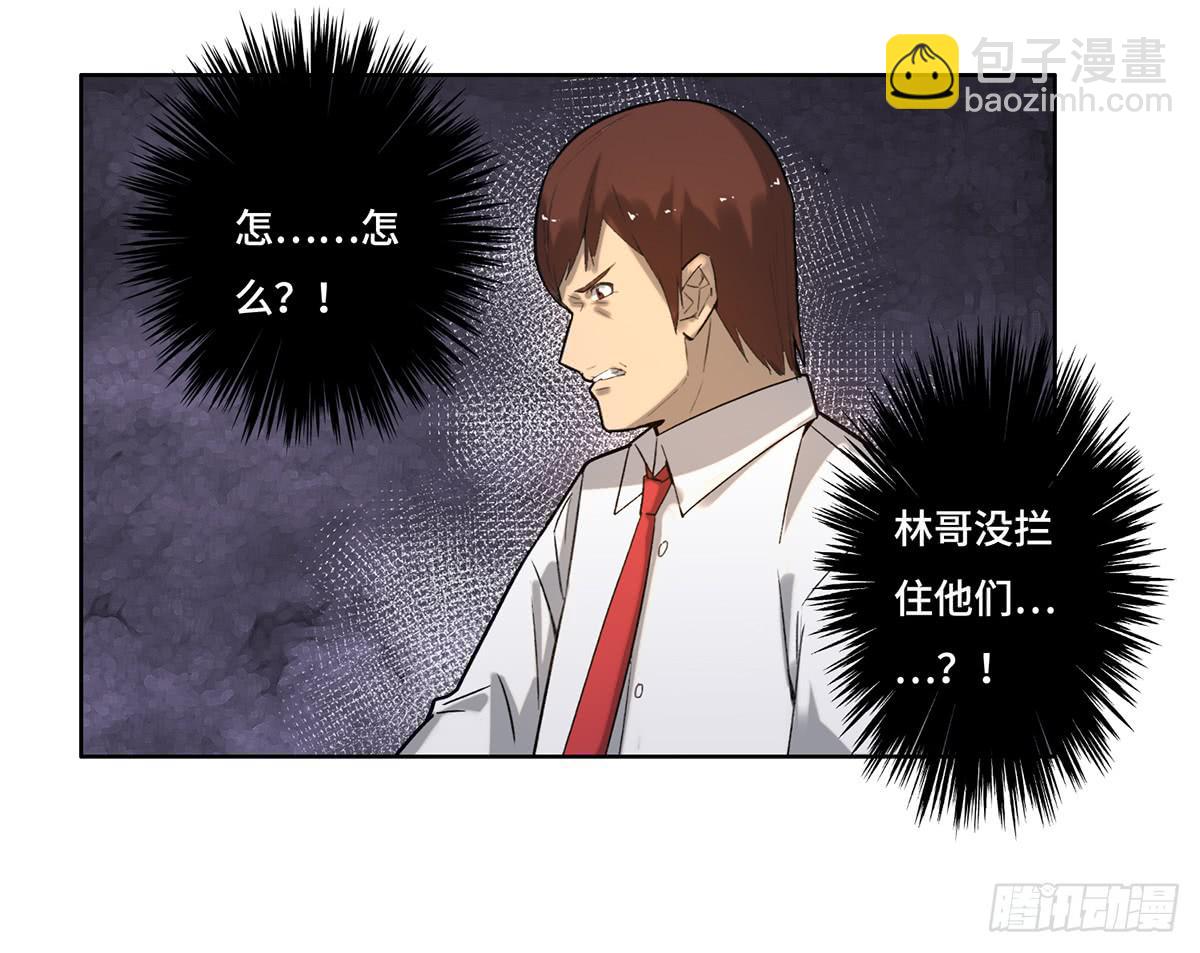 《地产女王》18 最终谈判 第26页