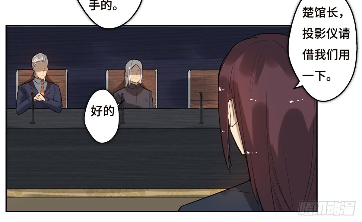 《地产女王》18 最终谈判 第30页