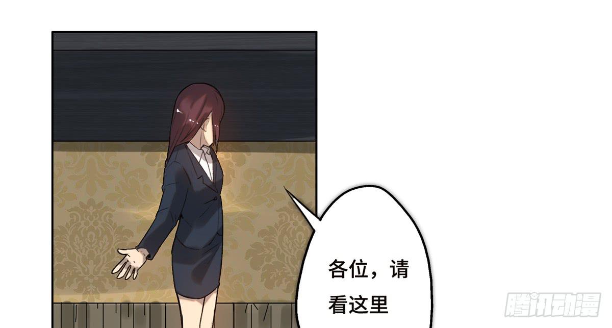 《地产女王》18 最终谈判 第31页